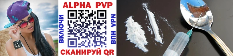 магазин    Лесозаводск  Alpha-PVP Crystall 