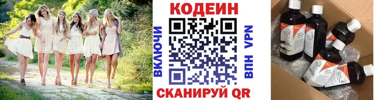 Codein напиток Lean (лин)  hydra зеркало  Лесозаводск  что такое  