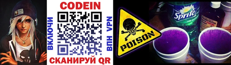 Codein Purple Drank Лесозаводск