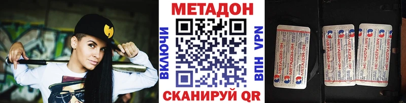 МЕТАДОН мёд Лесозаводск